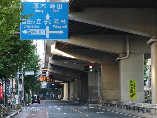 駒沢大学駅前交差点の写真