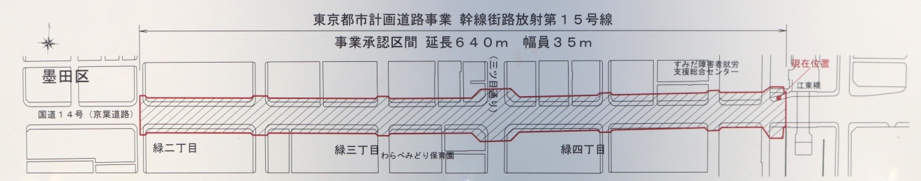 事業(緑3丁目交差点区間)の写真