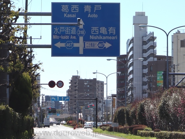 亀有二丁目交差点の写真