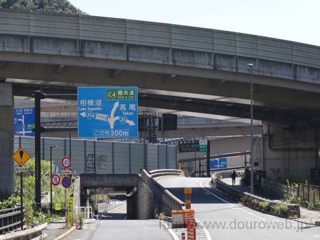 高尾山インター入口交差点の写真